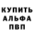 А ПВП VHQ Bruno Faure