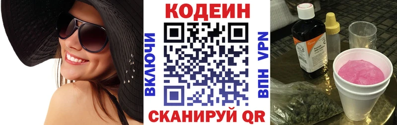 купить наркотик  Урус-Мартан  KRAKEN ссылка  Codein Purple Drank 