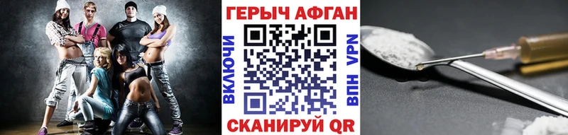 закладка  Урус-Мартан  Героин белый 