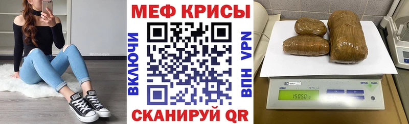 мега   Урус-Мартан  Меф мяу мяу 